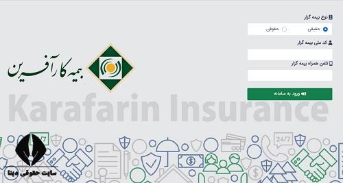 کارتابل بیمه کارآفرین